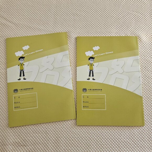 Let’s Learn Chinese (Book五) - Workbook 5, Textbook A & B - Unused‎ - Picture 12 of 15